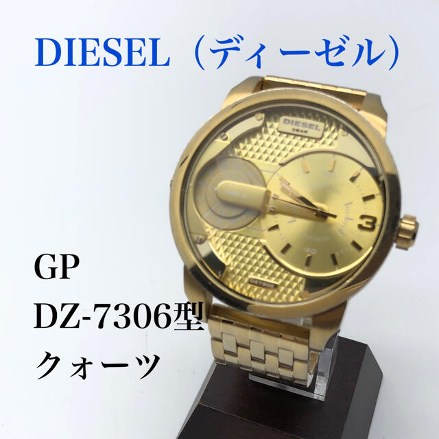 【ディーゼルメンズウォッチ】ゴールドDZ-7306型クォーツ男性用腕時計 その他