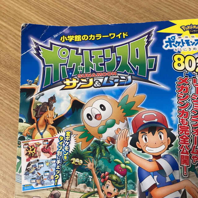 ポケットモンスター サン ムーンポケモン全国大図鑑の通販 By Flora ラクマ ポケットモンスター サン ムーンポケモン全国大図鑑の通販 By Flora ラクマ
