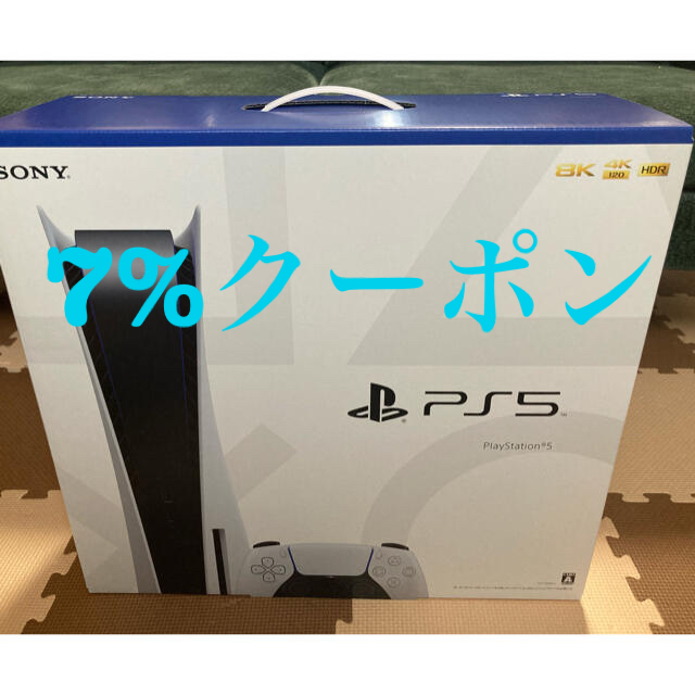 家庭用ゲーム機本体PlayStation5 CFI-1100A01 (プレステ5)  PS5 本体