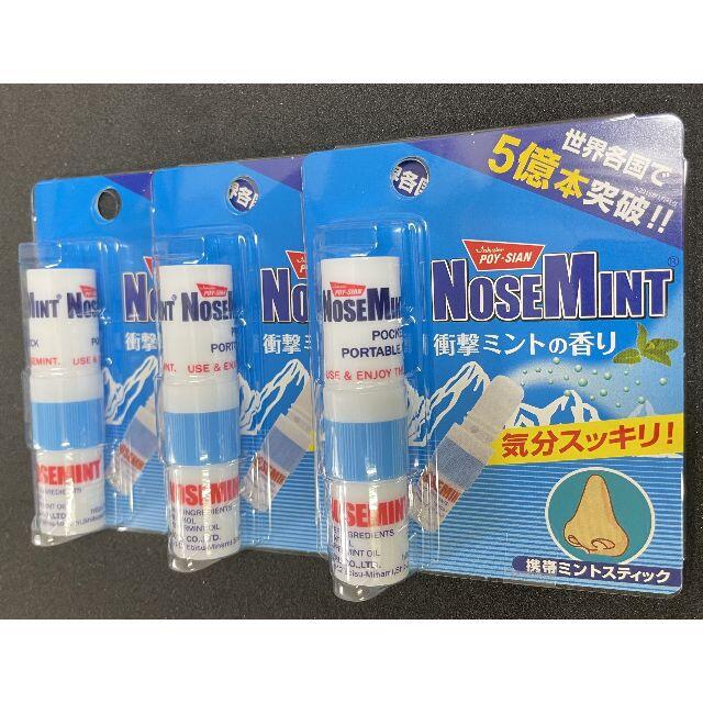 NOSE　MINT　ノーズミント インテリア/住まい/日用品の日用品/生活雑貨/旅行(日用品/生活雑貨)の商品写真