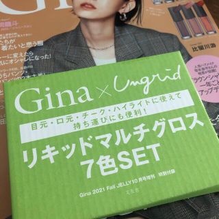 アングリッド(Ungrid)のGina 2021 Fall付録/Ungrid/リキッドマルチグロス7色セット(コフレ/メイクアップセット)