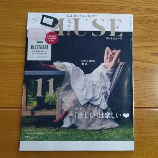 タカラジマシャ(宝島社)のotona MUSE  vol.115(その他)