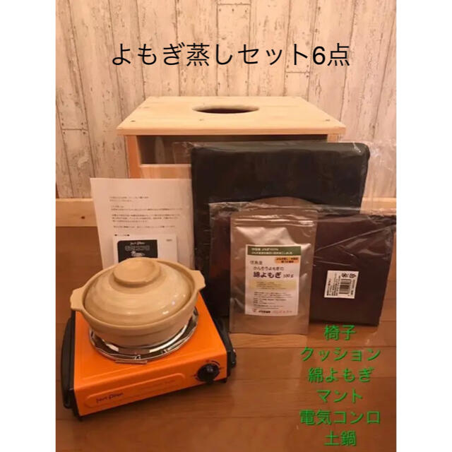 フード付きマント☆国産ヒノキ椅子のよもぎ蒸しセット stuff.liu.se