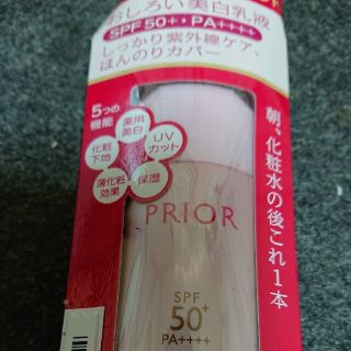 プリオール(PRIOR)の資生堂 プリオール おしろい美白乳液(35ml)(乳液/ミルク)