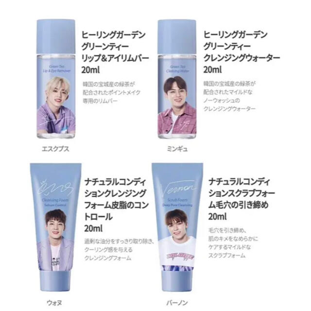 the saem(ザセム)のtheSAEM×SEVENTEEN  トライアルセット エンタメ/ホビーのタレントグッズ(アイドルグッズ)の商品写真