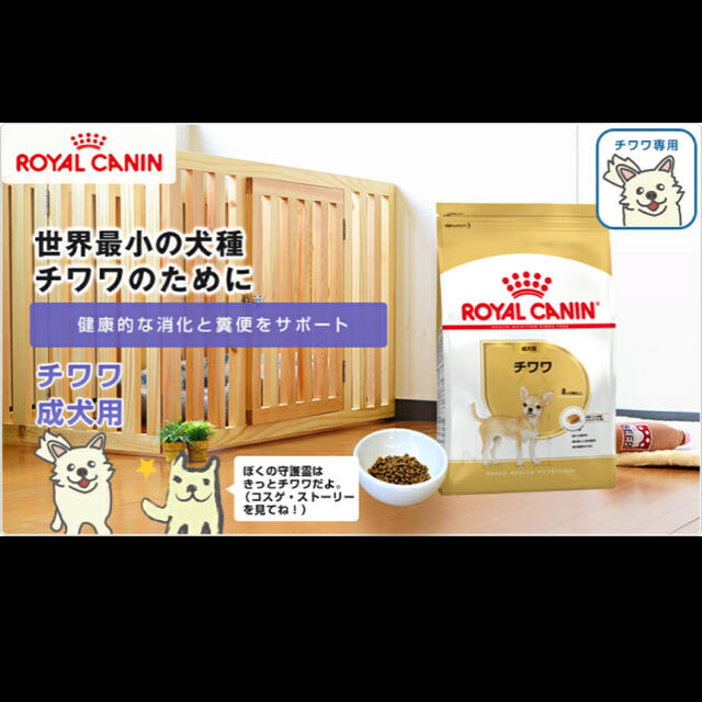 新品★ロイヤルカナン★３㎏を4パック★ドッグフード