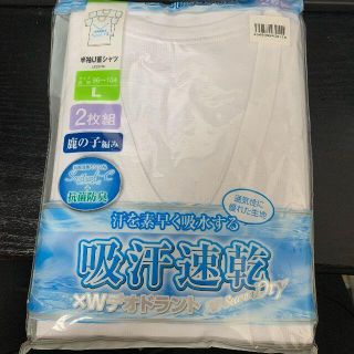 鹿の子 2枚組 U首 半袖 Lサイズ ホワイト(Tシャツ/カットソー(半袖/袖なし))