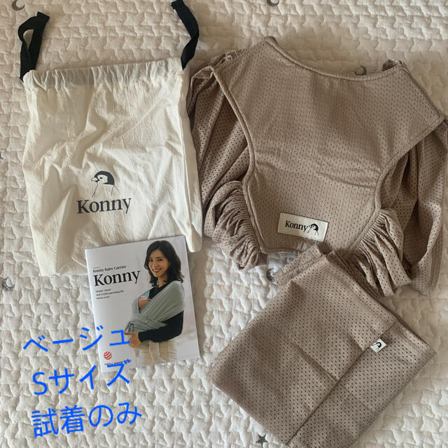 konny summer♡ベージュS