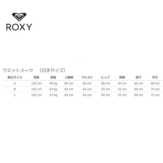 Roxy(ロキシー)のROXY ウェットスーツ　レディース スポーツ/アウトドアのスポーツ/アウトドア その他(サーフィン)の商品写真