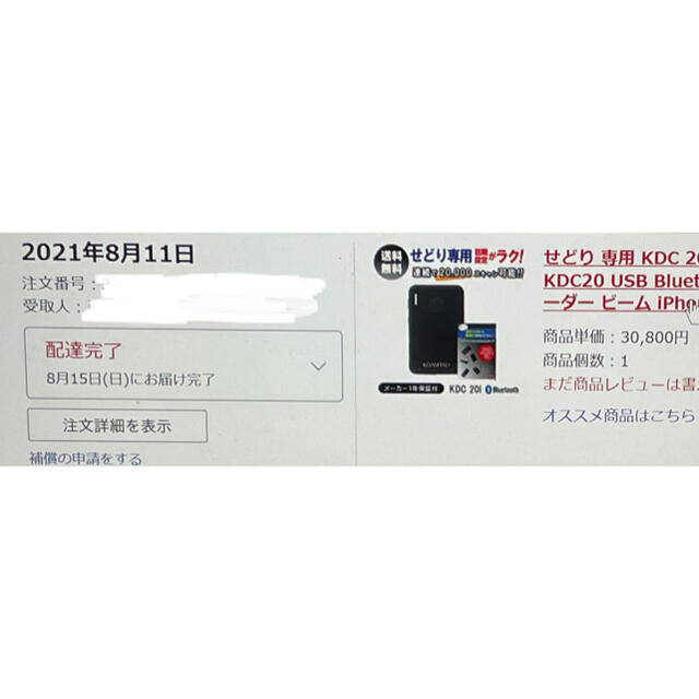 KDC 20i スマホ/家電/カメラのPC/タブレット(PC周辺機器)の商品写真