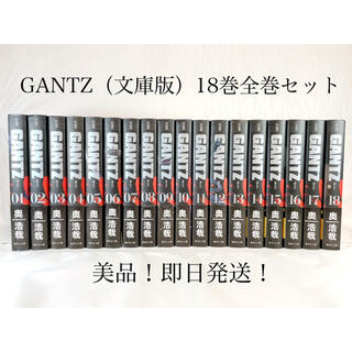GANTZ 全巻 文庫版 1-18巻 しおり