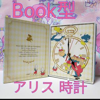 フシギノクニノアリス(ふしぎの国のアリス)の最終値下げ！希少！！　新品　アリス　時計　BOOK型　置き時計(置時計)