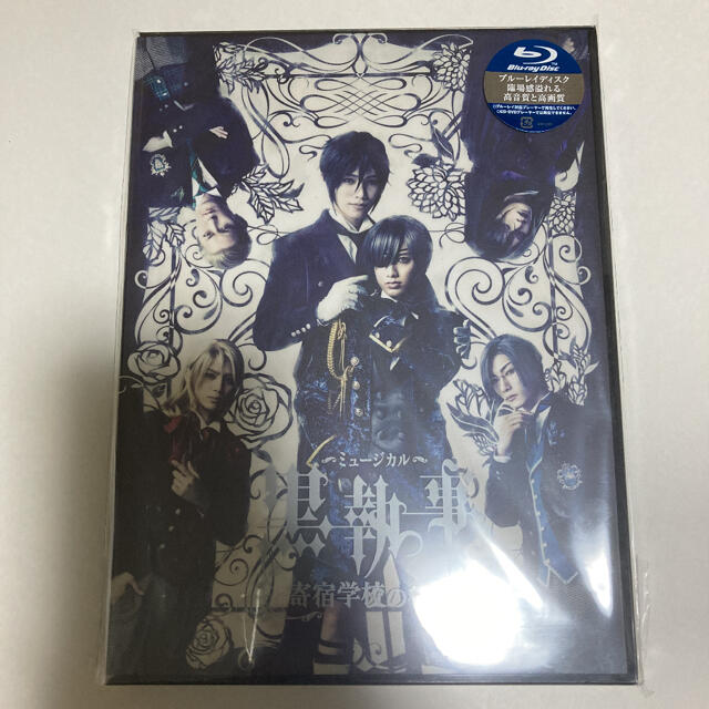 ミュージカル 黒執事~寄宿学校の秘密~完全生産限定版 | usturology.ph