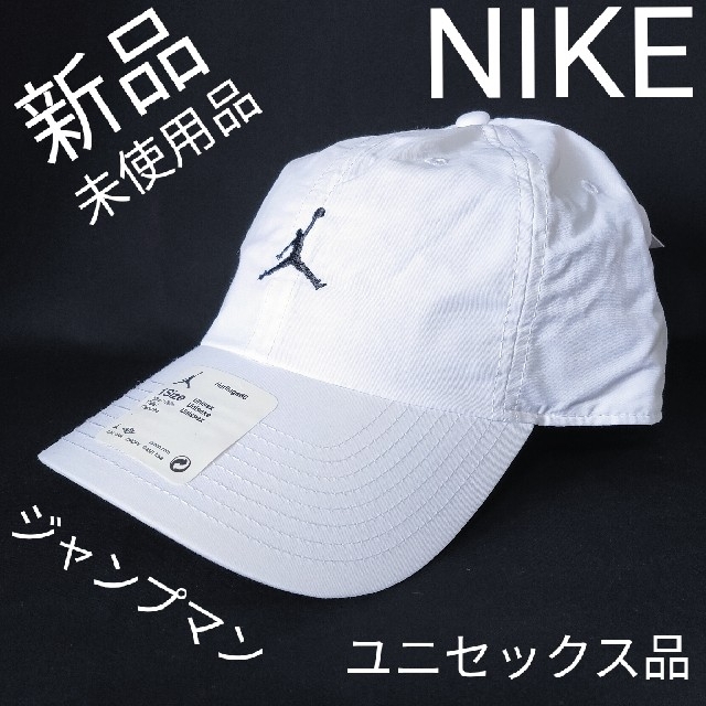 【NIKE】ジョーダン　ジャンプマン　キャップ