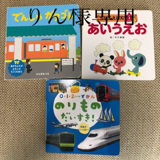 1歳2歳3歳用　絵本まとめ売り(絵本/児童書)