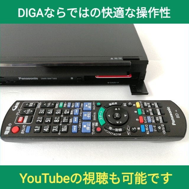 Panasonic(パナソニック)のPanasonic ブルーレイレコーダー【DMR-BWT560】◆快適操作 スマホ/家電/カメラのテレビ/映像機器(ブルーレイレコーダー)の商品写真