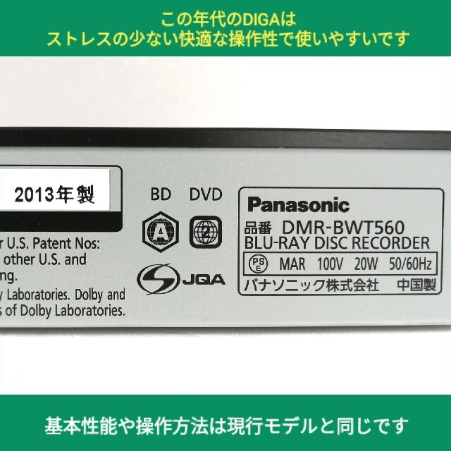 Panasonic(パナソニック)のPanasonic ブルーレイレコーダー【DMR-BWT560】◆快適操作 スマホ/家電/カメラのテレビ/映像機器(ブルーレイレコーダー)の商品写真