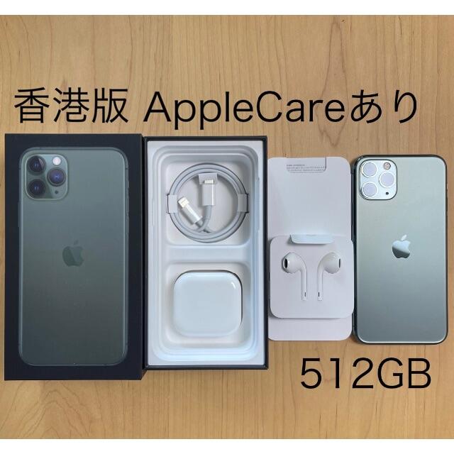 iPhone14 PRO 512GB シルバー Apple Care＋加入済 | www.burger-life.com
