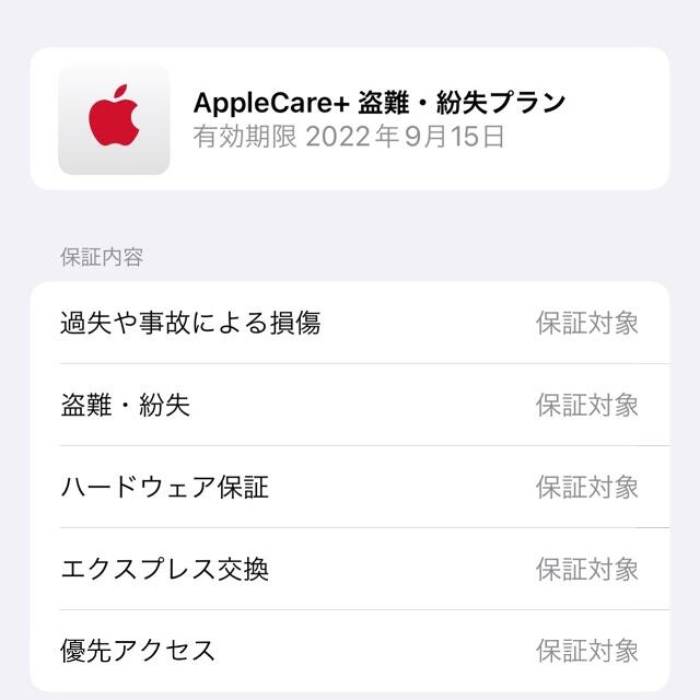 Apple(アップル)の香港版 iPhone 11 Pro 512GB★Apple Care来年9月迄有 スマホ/家電/カメラのスマートフォン/携帯電話(スマートフォン本体)の商品写真