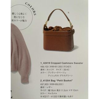 フォクシー(FOXEY)のfoxey Bag "Petit Basket" お値下げ(ショルダーバッグ)