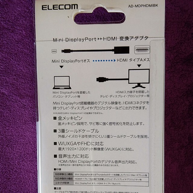 ELECOM(エレコム)の(Surface Pro)Mini DisplayPort用HDMI変換アダブタ スマホ/家電/カメラのテレビ/映像機器(映像用ケーブル)の商品写真