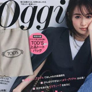 Oggi 2021年 11月号 泉里香 オッジ 雑誌のみ(ファッション)