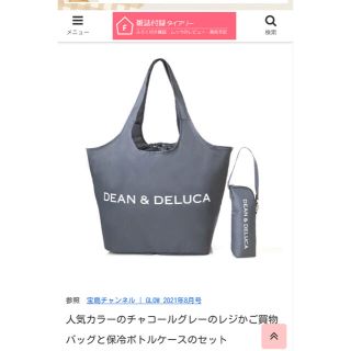 ディーンアンドデルーカ(DEAN & DELUCA)のDEAN＆DELUCA ディーン&デルーカ 　エコバッグ 　ボトルケース(エコバッグ)