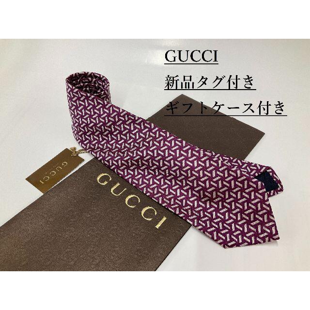 競売 Gucci グッチGUCCI　ネクタイ03　新品タグ付き　専用ケース付き　プレゼントにも - ネクタイ