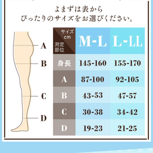 れれれ様専用　ベルミス　スリムレギンス コスメ/美容のダイエット(エクササイズ用品)の商品写真