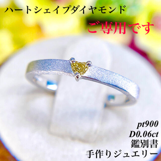 pt900 ハートシェイプダイヤモンドリング D0.06ct 手作りジュエリー(リング(指輪))