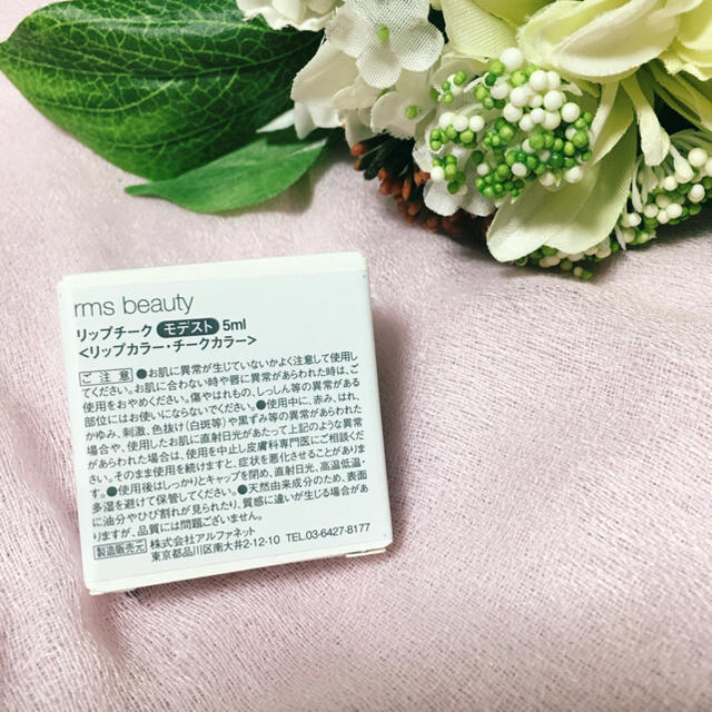 Cosme Kitchen(コスメキッチン)の【新品未使用】rmsbeautyモデスト☆リップカラーチークコスメキッチン コスメ/美容のベースメイク/化粧品(チーク)の商品写真