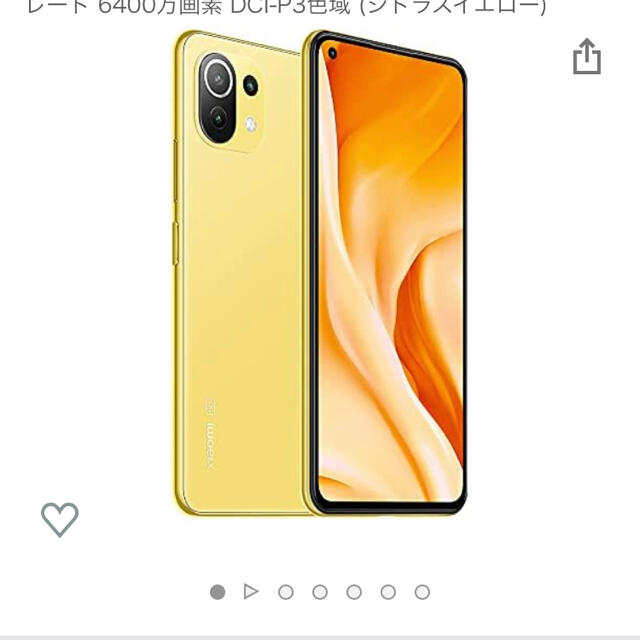 Mi 11 Lite 5G　シトラスイエロー