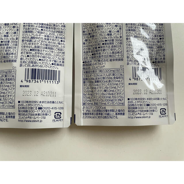 バイエル　エレビット　2袋 食品/飲料/酒の健康食品(その他)の商品写真