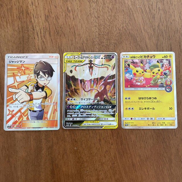 ポケモンカード　エーフィ&デオキシス　GX お茶会ごっこ　ピカチュウ　プロモ エンタメ/ホビーのトレーディングカード(シングルカード)の商品写真