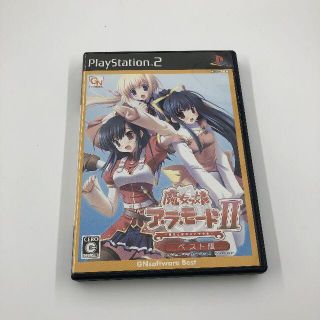 プレイステーション2(PlayStation2)のPS2　魔女っ娘ア・ラ・モードⅡ 魔法と剣のストラグル(家庭用ゲームソフト)