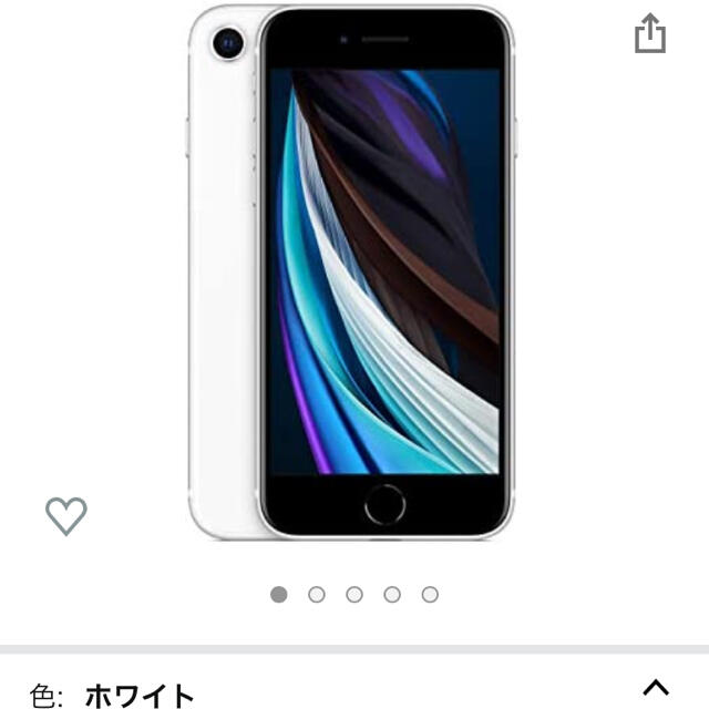 iPhone SE2 ホワイト 64GB 未使用品 SE 第二世代 SIMフリー iPhone SE2 ホワイト 64GB 未使用品 SE 第二世代 SIMフリー