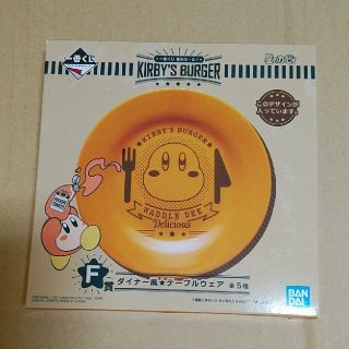 カービィ一番くじKIRBY'S BURGER G賞お皿(食器)