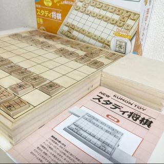 美品　公文　スタディ将棋　KUMON TOY(囲碁/将棋)