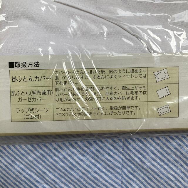 西川(ニシカワ)のベビー掛け布団カバー　窓あき　レトロ柄　 キッズ/ベビー/マタニティの寝具/家具(シーツ/カバー)の商品写真