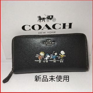 コーチ(COACH)の新品未使用　coach　コーチ　スヌーピー　長財布(財布)