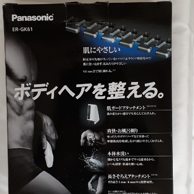 Panasonic(パナソニック)のボディトリマー　パナソニック スマホ/家電/カメラの美容/健康(ボディケア/エステ)の商品写真
