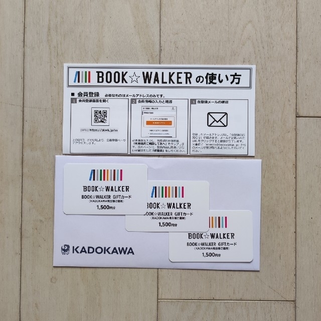 book walker 4500円