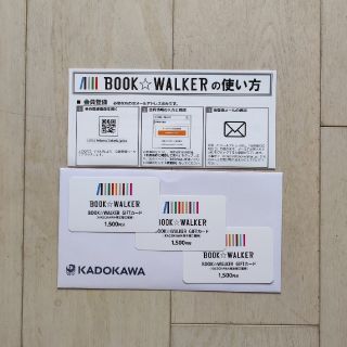 角川書店 - BOOK WALKER GIFTカード4500円分の通販 by Don's ...