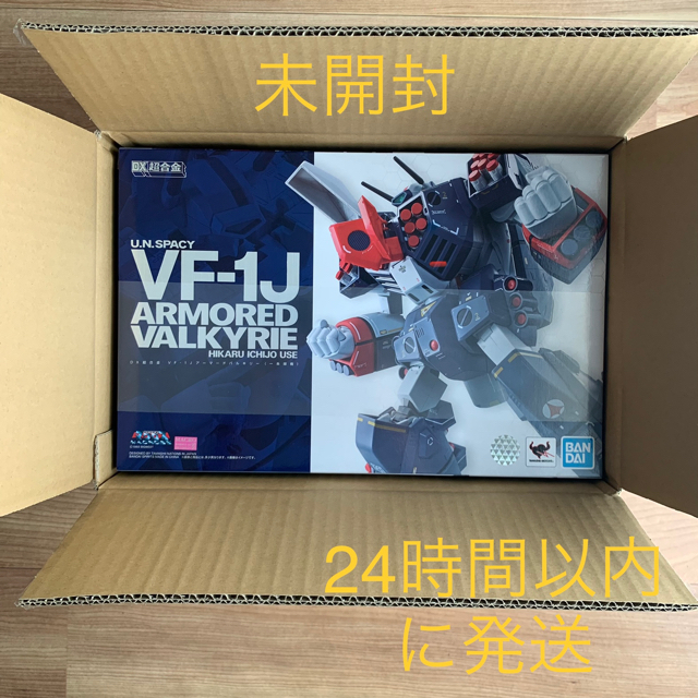 BANDAI(バンダイ)の新品未開封 DX超合金 VF-1J アーマードバルキリー（一条輝機） エンタメ/ホビーのおもちゃ/ぬいぐるみ(模型/プラモデル)の商品写真