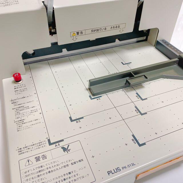 裁断機 PLUS(プラス) PK-513L オフィス用品 裁断機 PLUS(プラス) PK-513L オフィス用品