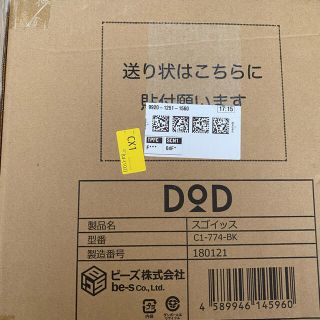 ドッペルギャンガー(DOPPELGANGER)のDOD(ディーオーディー) スゴイッス  ブラック(テーブル/チェア)