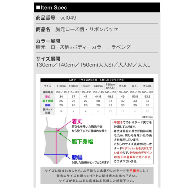 バレエレオタード キッズ　150cm  送料込み スポーツ/アウトドアのスポーツ/アウトドア その他(ダンス/バレエ)の商品写真