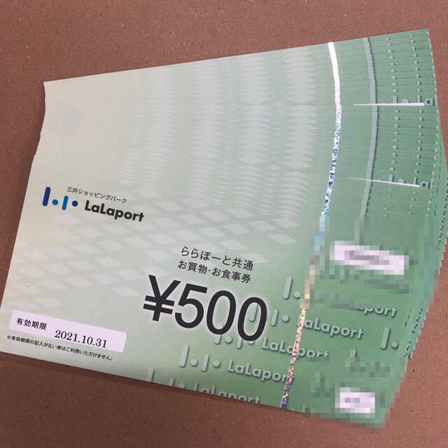 ららぽーと共通お買い物券⭐︎15000円分