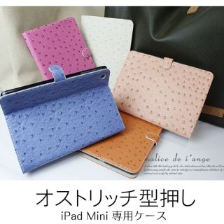 iPad Mini レザー ケース カバー(iPadケース)