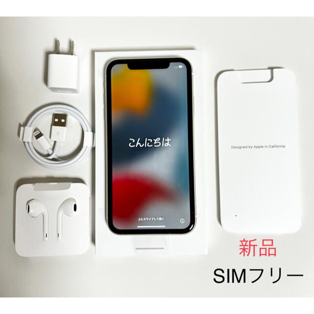 最終値下げ - Apple 新品 ホワイト Appleで購入SIMフリー 128GB 11